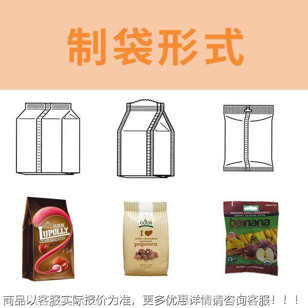 全自动花生称重32立式包机0单伺包620服双伺服食品颗粒坚装果装机,办公设备/耗材/相关服务,包装机,淘宝优惠券,粉丝福利购,淘宝优惠卷