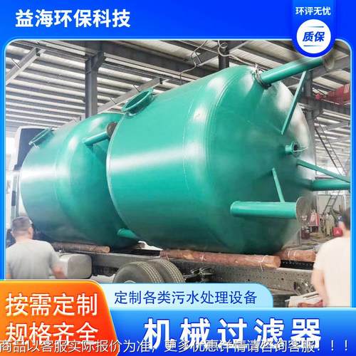 多介质浅层砂滤罐活性炭机械过滤地下水除铁锰全自动石英砂过滤器