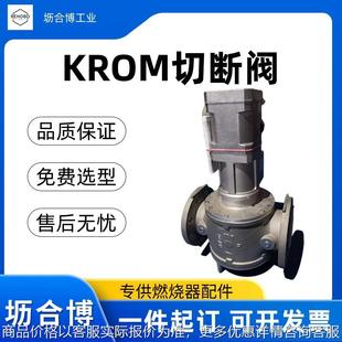 德国原装 安全切断阀VK50F10T5A9DSFZ燃气紧急截止阀紧急切断