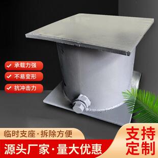 桥梁临时支座方形圆形可拆卸临时支座焊接砂桶砂浆临时钢支座