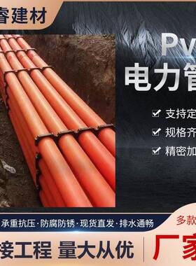 电力管顶管拖拉市政工程160cpvc全新料高压直埋电力电缆mmp保护管
