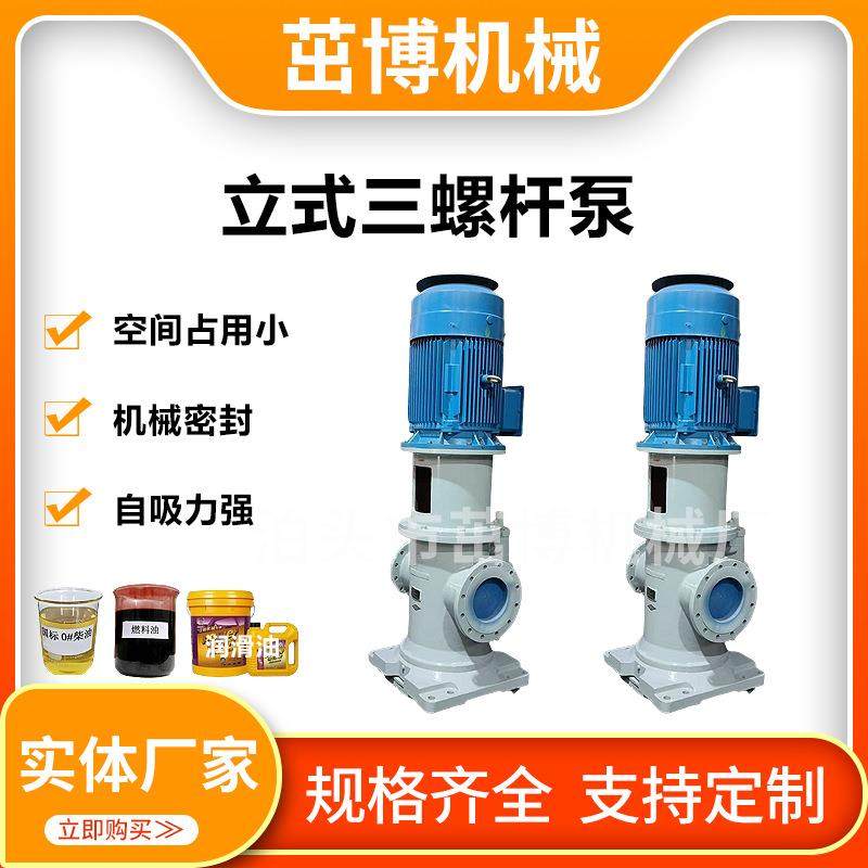 立式润滑油泵船用单螺杆立式污泥润滑泵汽油泵立式三螺杆泵污水泵,五金/工具,其他类型泵,淘宝优惠券,粉丝福利购,淘宝优惠卷