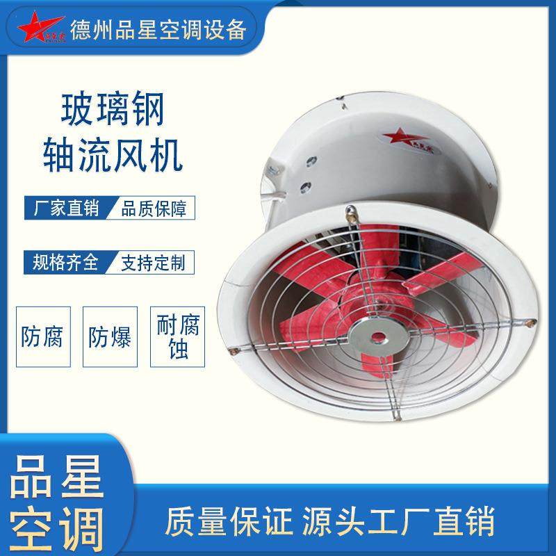 T35-11轴流风机工业通风机轴流式地下车库排烟风机低噪音风机,五金/工具,风机/鼓风机/通风机,淘宝优惠券,粉丝福利购,淘宝优惠卷