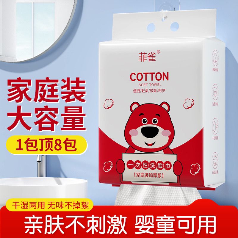 悬挂抹布洗脸巾一次性洁面巾悬挂抽取式加大加厚亲肤不刺激