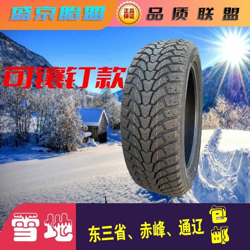 新迪冬季防滑镶钉雪地轮胎195225/235/255/275/285/45556070R1820图片