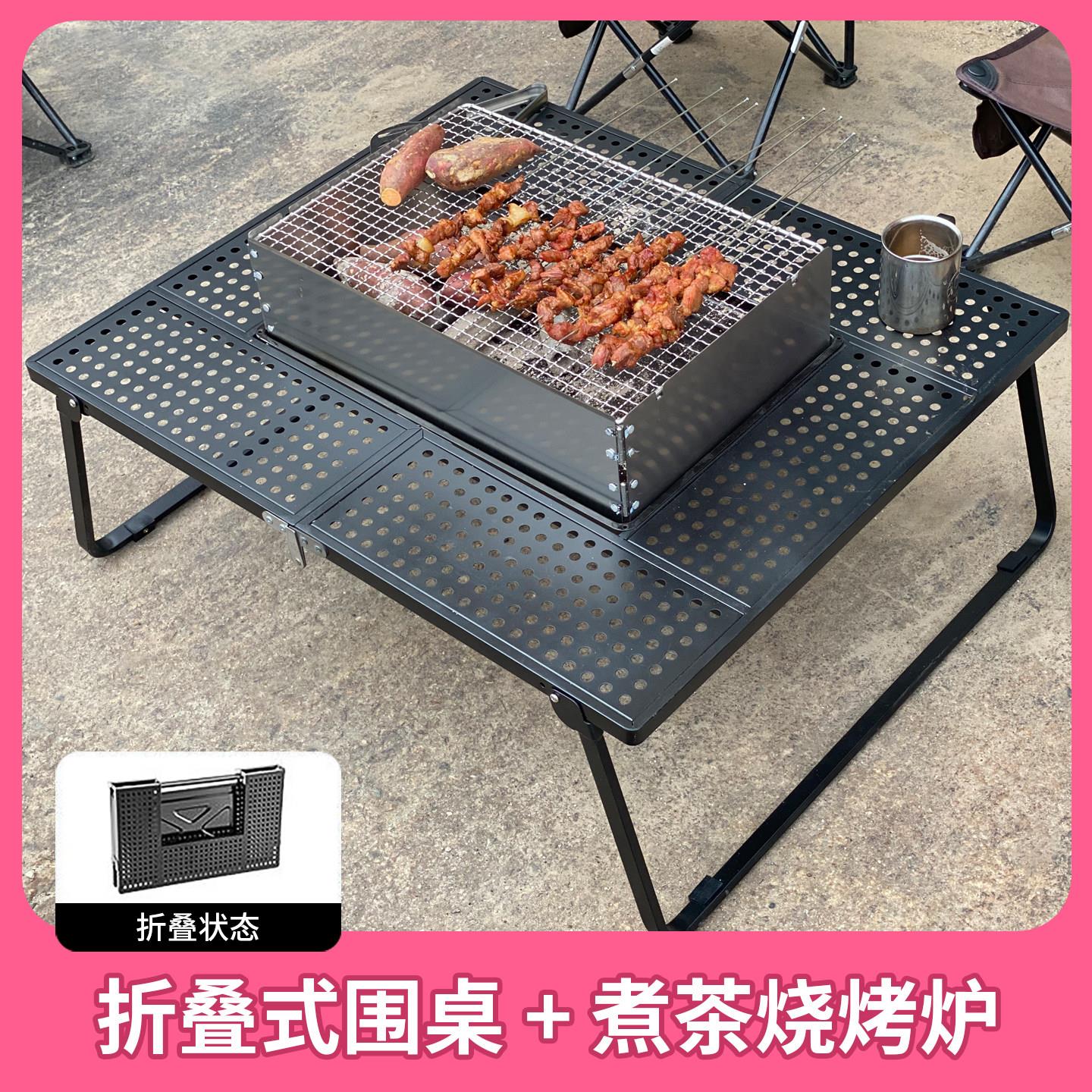 围炉煮茶烤火炉套装全套木炭烧烤炉子家用2025新款烧烤架碳火围桌