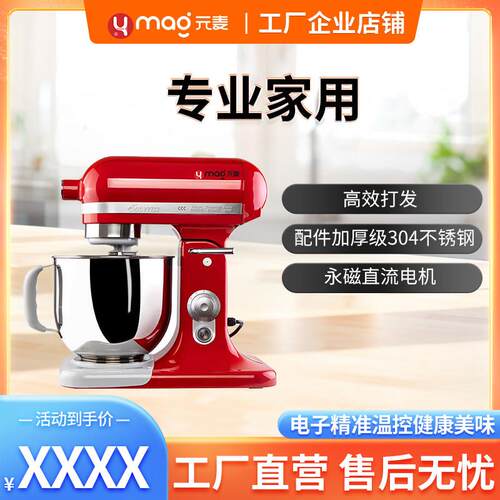 元麦厨师机麦芽-500低音静音家商用和面机打面机鲜奶机料理机