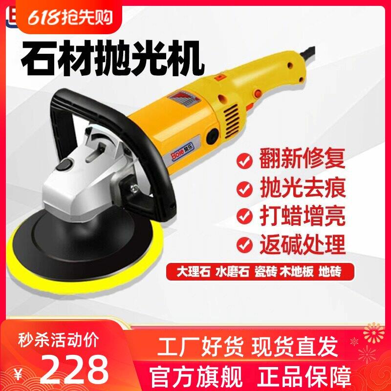 石材抛光机手持式家用地砖大理石修复水磨石打磨小型瓷砖打蜡机器
