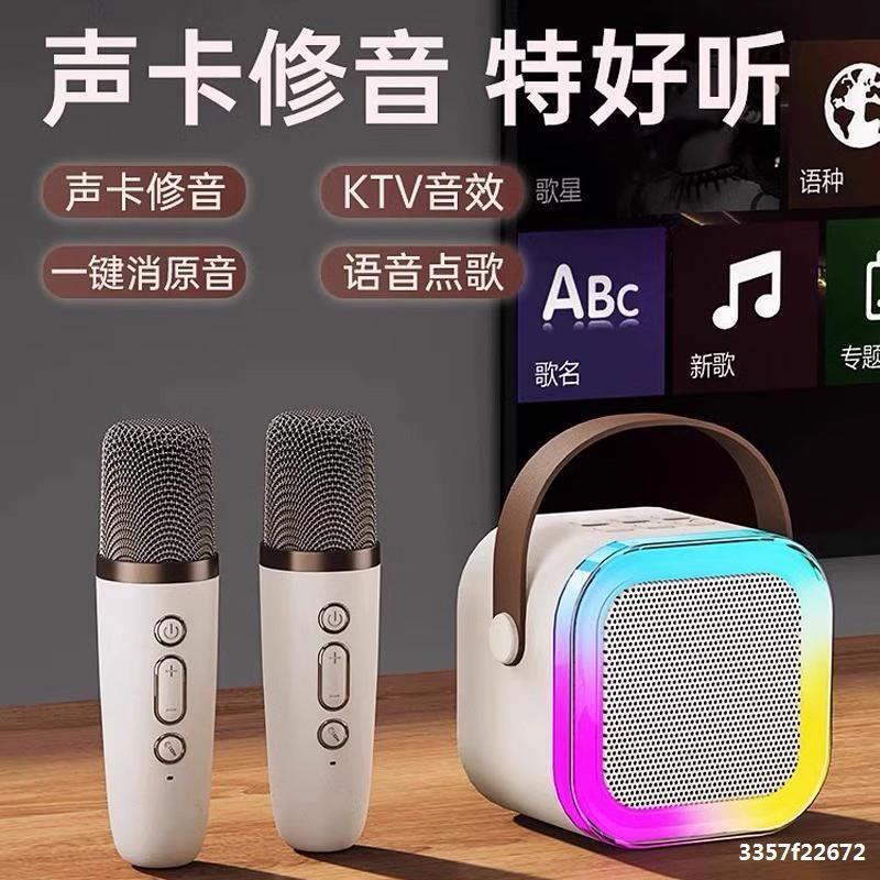 K12蓝牙音响迷你可携式K歌麦无线蓝牙All卡拉OK唱歌点歌家庭KTV