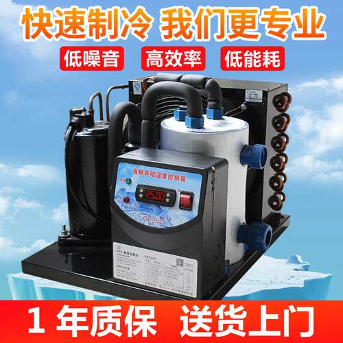 海鲜制冷机All商用冷暖海鲜机鱼池冷水机鱼缸小型养鱼恒温机