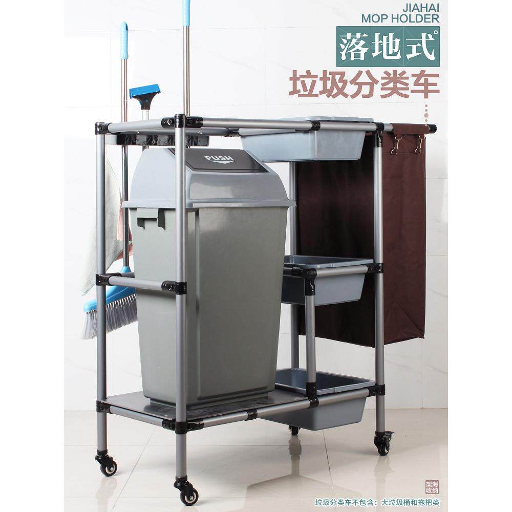 架海可移动落地式垃圾分类车置物架拖把架清洁工具收纳车手推打扫