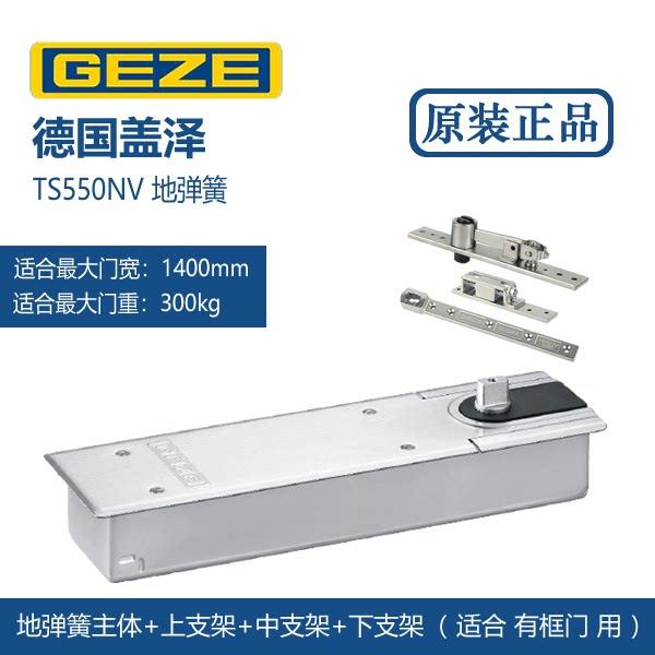 GEZE盖泽地弹簧配件 铸铁承重二段速玻璃有框门木门安装