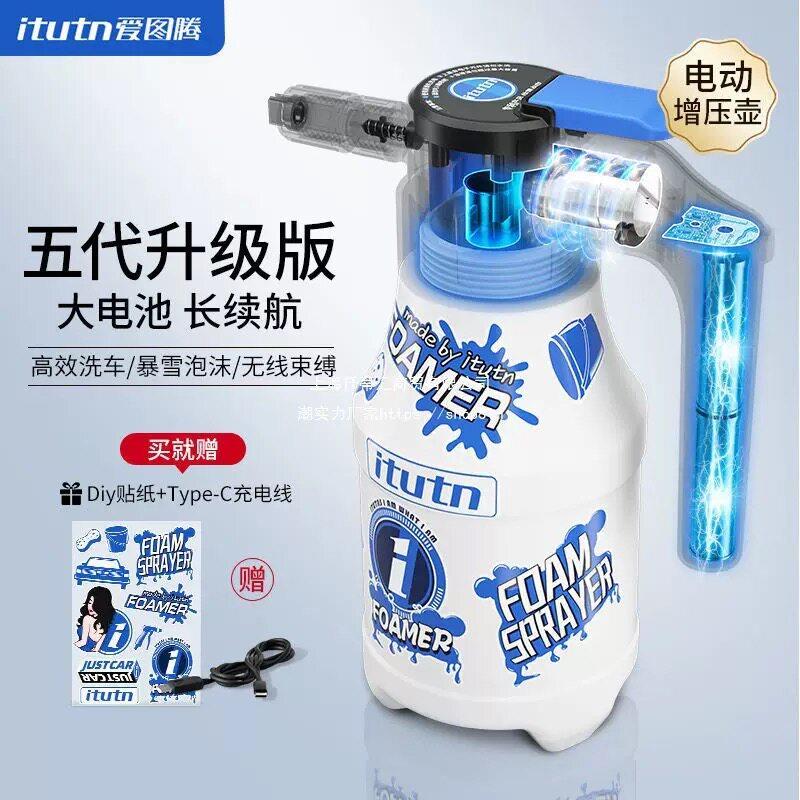 爱图腾电动洗车泡沫喷壶洗车液拖地家政pa气压式高压喷水打泡喷水