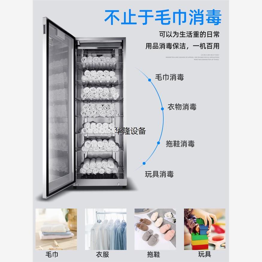 毛巾消毒柜紫外线美容院理发店足浴商用浴巾加热立式单门小型烘干
