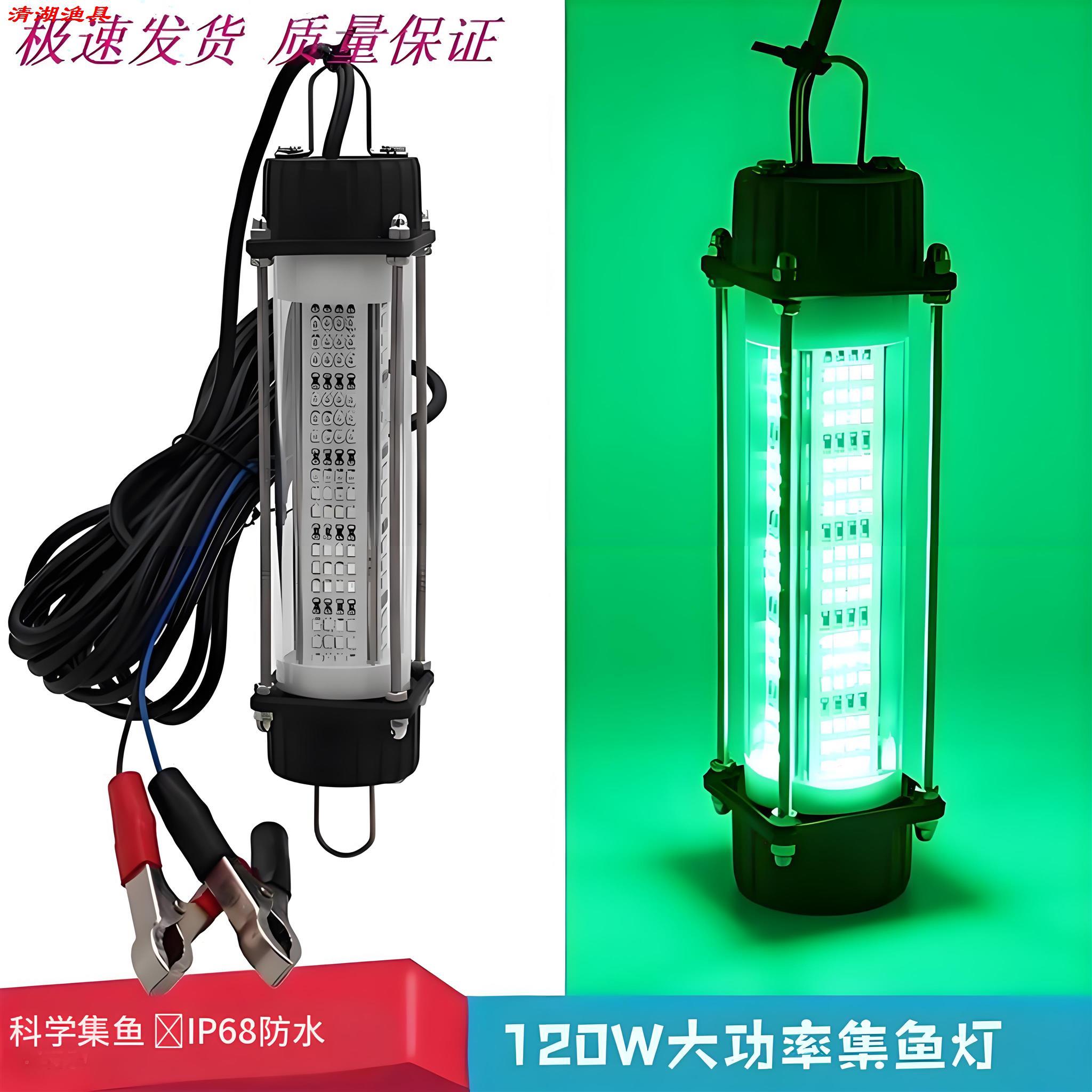 诱鱼灯大功率钓鱼灯120W12V水下LED夜钓鱼灯鱿鱼灯引鱼灯船用钓灯