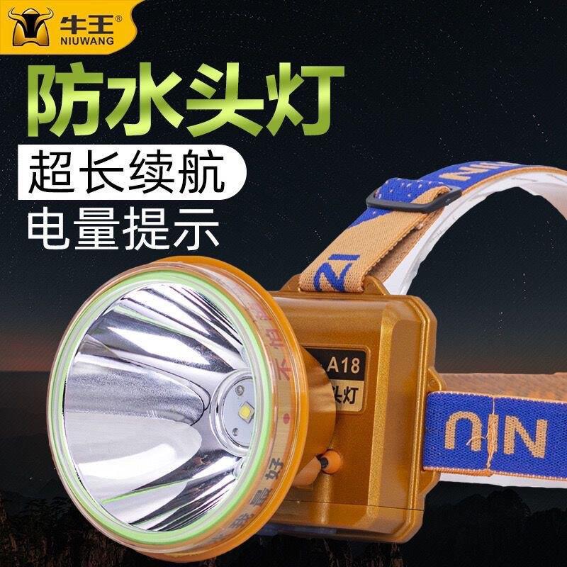 正品牛王A18LED强光防水充电远射锂电头灯钓鱼头戴夜钓矿灯手电筒