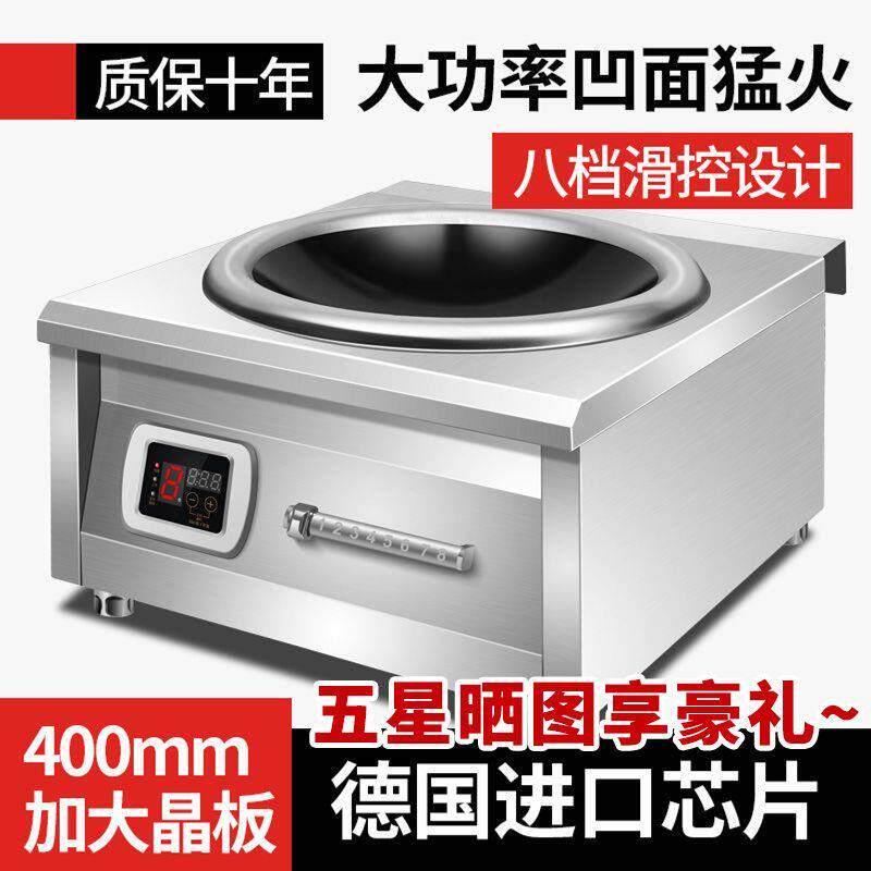 商用电磁炉大功率电炒锅5000W电炒锅商用食堂8000W爆炒台式三相电