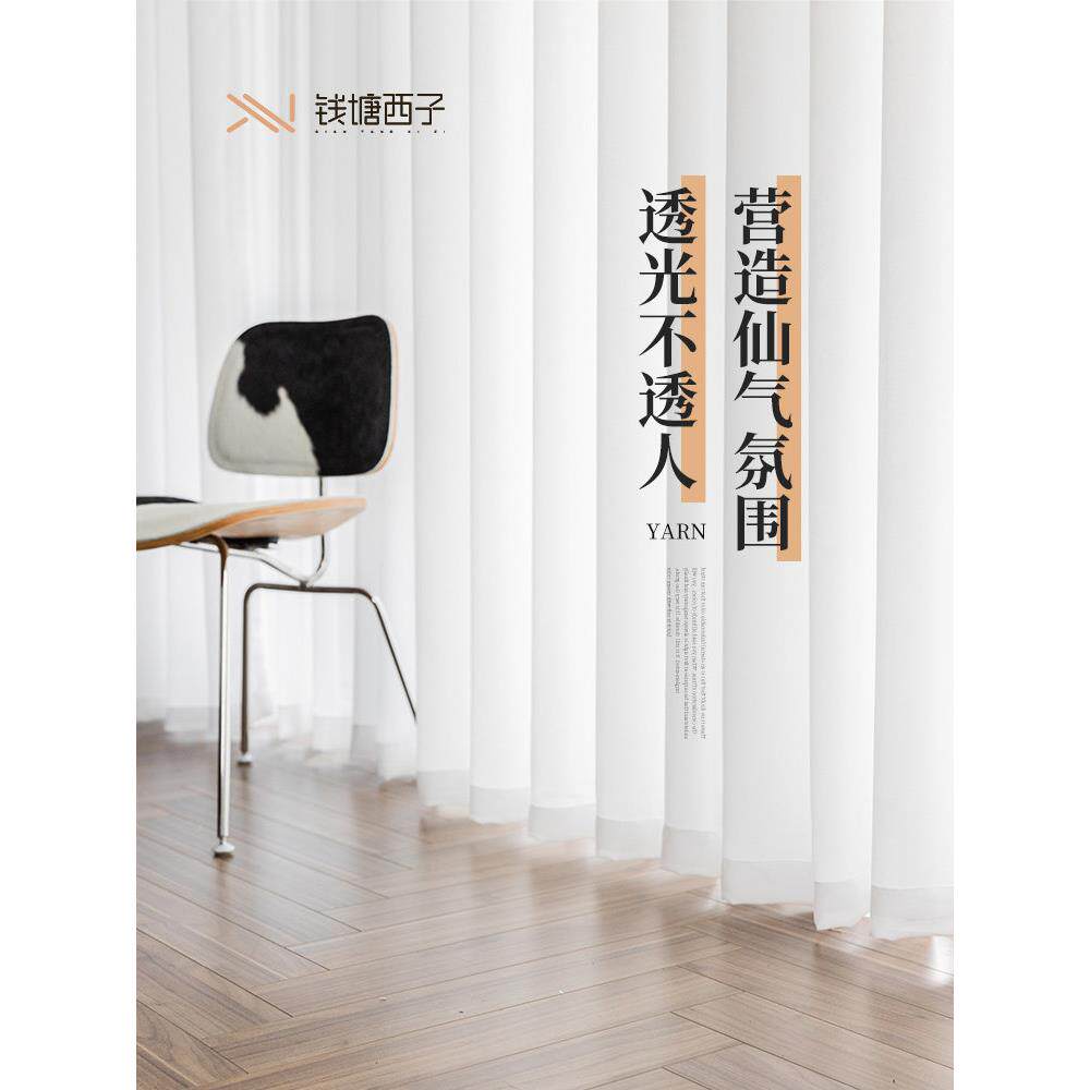 白色天丝绒纱帘透光不透人白纱隔断阳台客厅飘窗窗帘纱帘纱幔短门