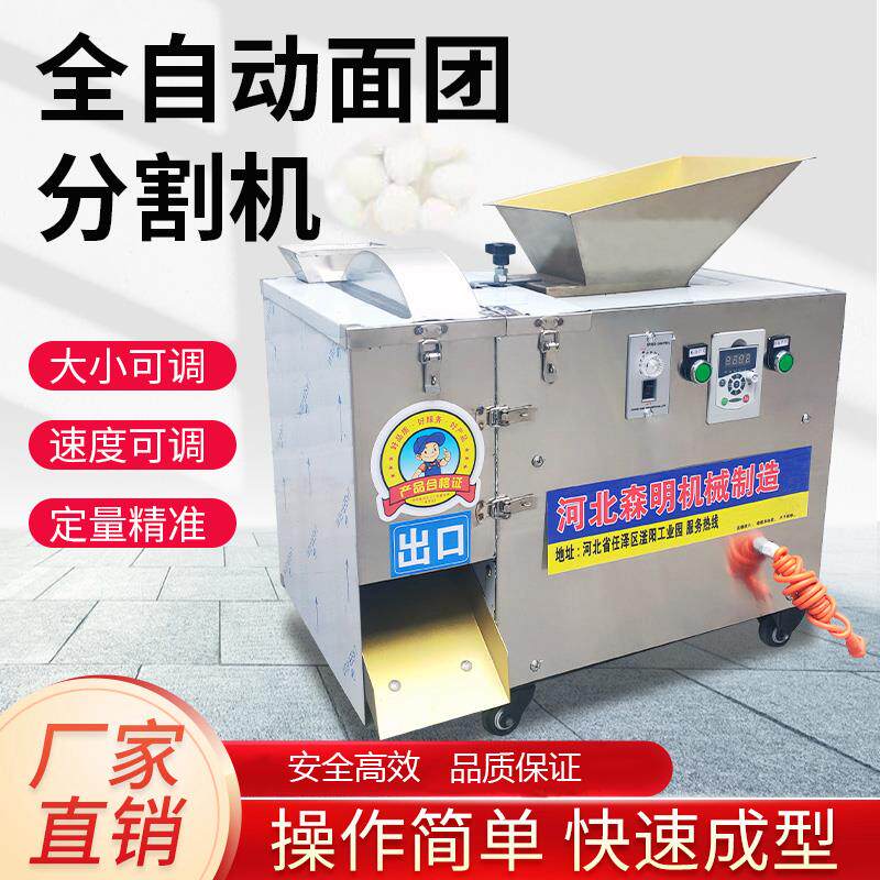 全自动面剂子机商用面团分割机电动小型切面机馒头包子饺子剂子机