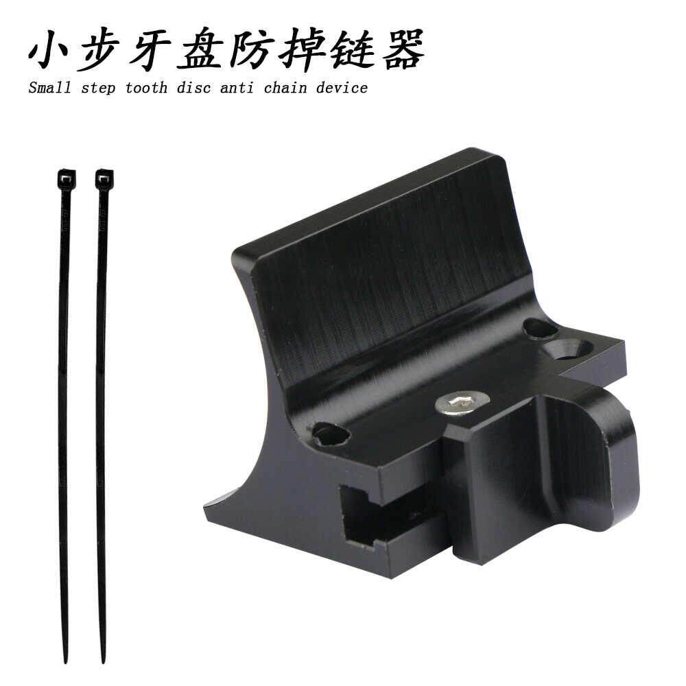 适用小布国布自行车折叠车大齿盘防掉链器稳链器压链器护链器止链