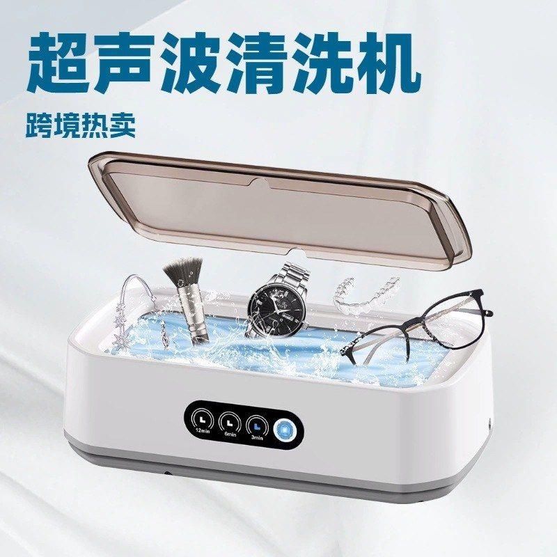 超音波眼镜清洗机可携式大容量清洗器珠宝首饰牙套小型清洗眼镜盒