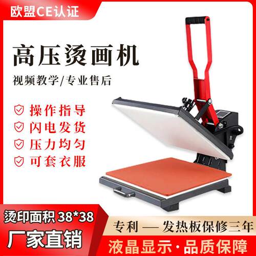 高压烫画机40*60欧式烫金机服装T恤热转印烫图印花烫印发泡压烫机