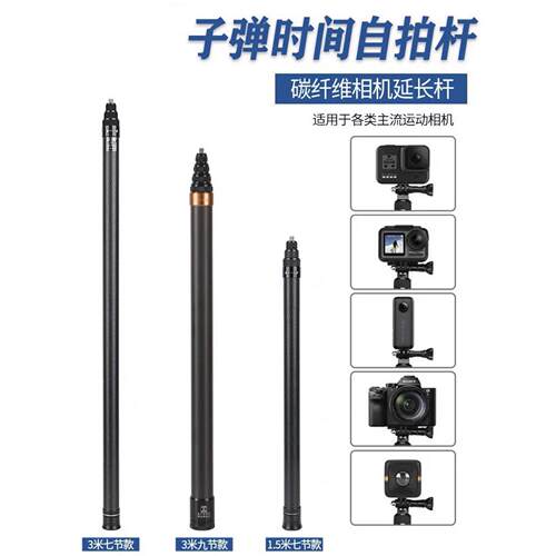 适用insta360x3x4x5碳纤维延长杆运动相机自拍杆gopro骑行滑雪杆