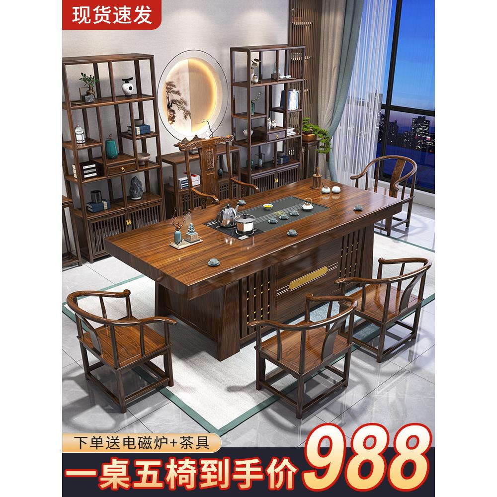 实木大板茶桌椅组合新中式功夫简约茶台办公室家用喝茶几泡茶桌子