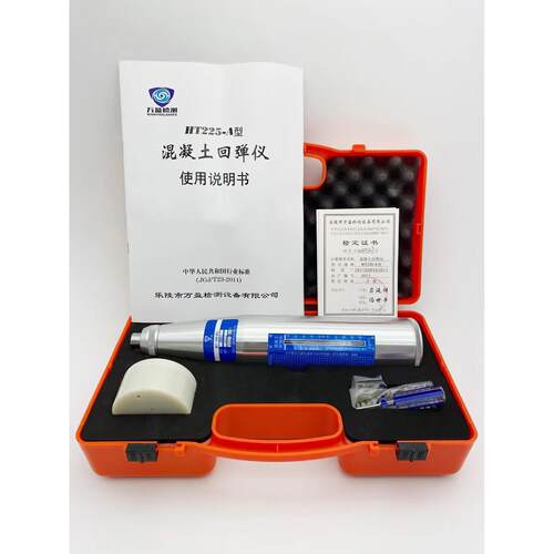 HT225-A型混凝土回弹仪强度检测仪回弹仪