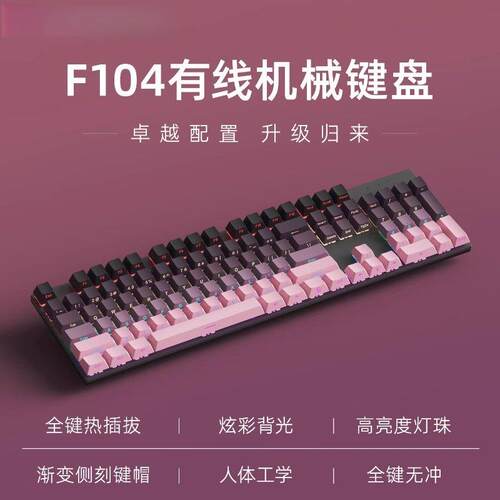 迈从G87机械键盘有线机械键盘电竞游戏办公104键热插拔键盘青轴茶
