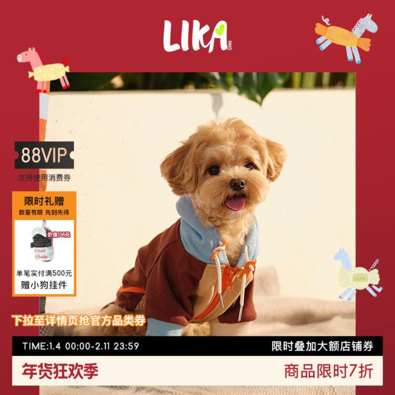LIKAPAWS新款宽松马尔泰小体型狗衣服宠物犬卫衣