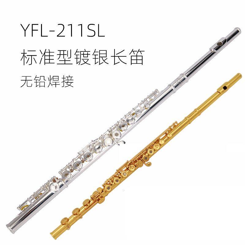 美国3R联名款标准型镀银长笛16/17开闭两用C调初学入门专业乐器