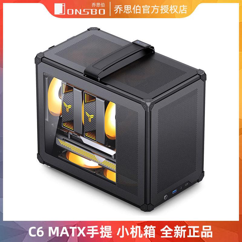 乔思伯C6 MAX电脑主机箱手提便捷式桌面mini台式机侧透白色小机箱