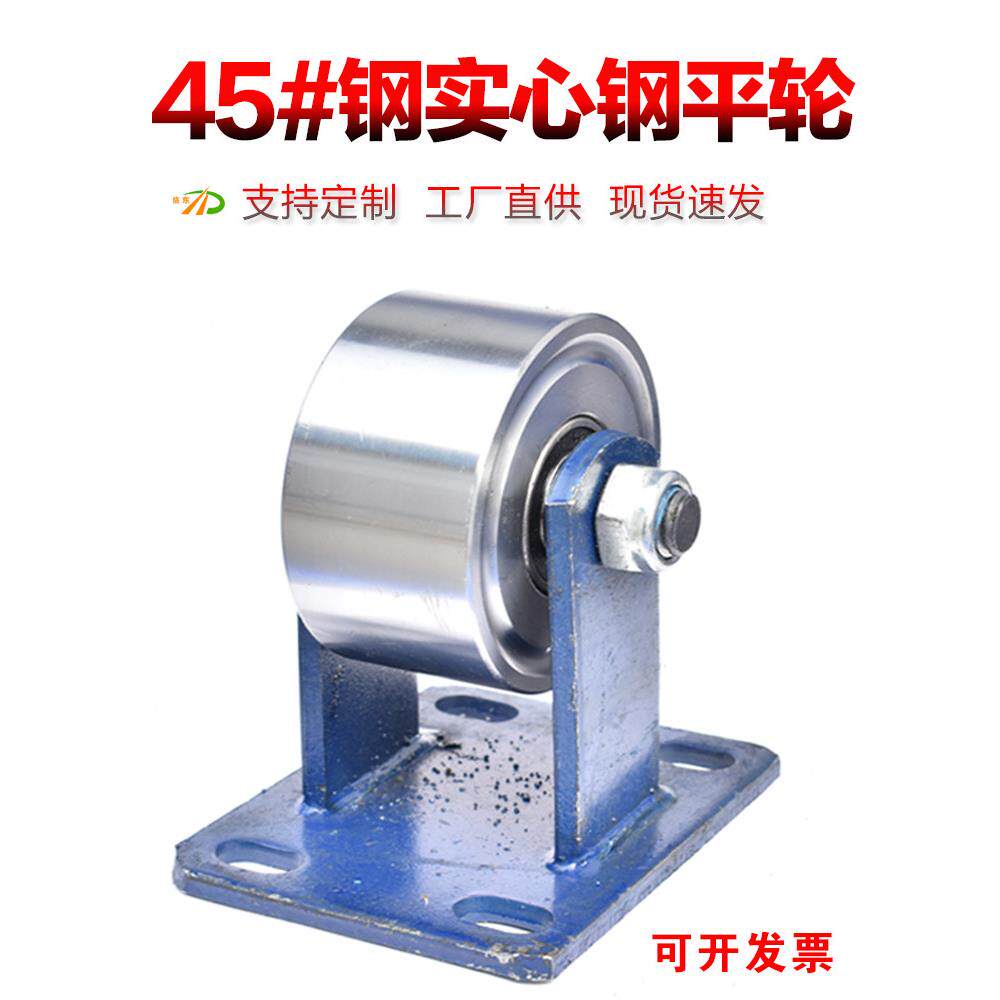 平轮轨道轮重型平面钢轮垃圾车滚轮槽轮实心钢轮机械轮移门轮滑轮