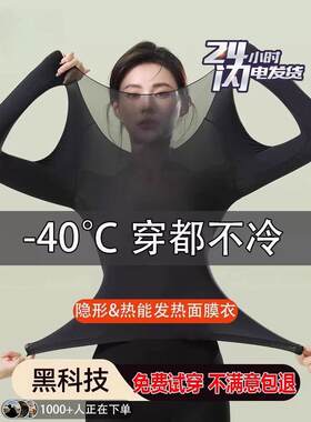【韩国爆卖】37℃恒温超薄高弹发热保暖内衣女秋衣秋裤美肤热能衣