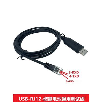 储能USB转Rj11 Rj12 Rs232配置适用于工业设备太阳能计算机串口线