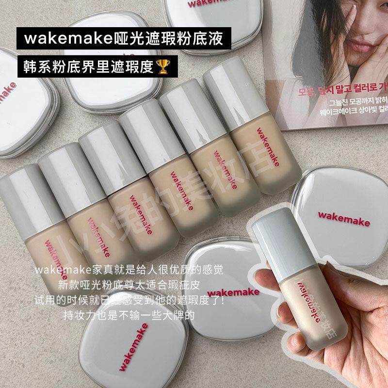 韩国新品wakemake粉底液隐形毛孔哑光遮瑕持久不脱妆提亮养肤女