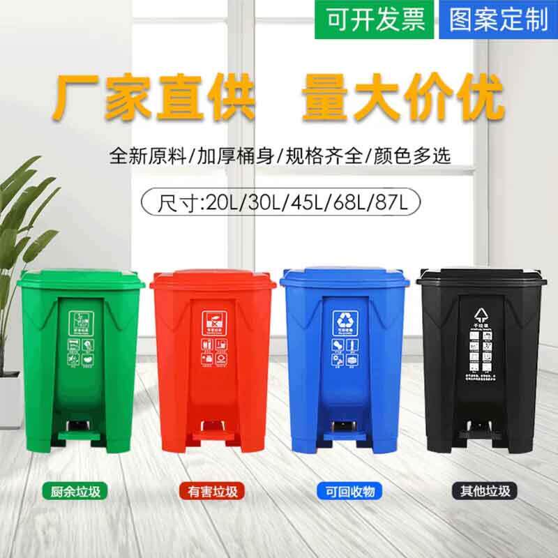 脚踏式分类垃圾桶50L加厚大号工业80L厨房清洁塑料商用环卫垃圾箱