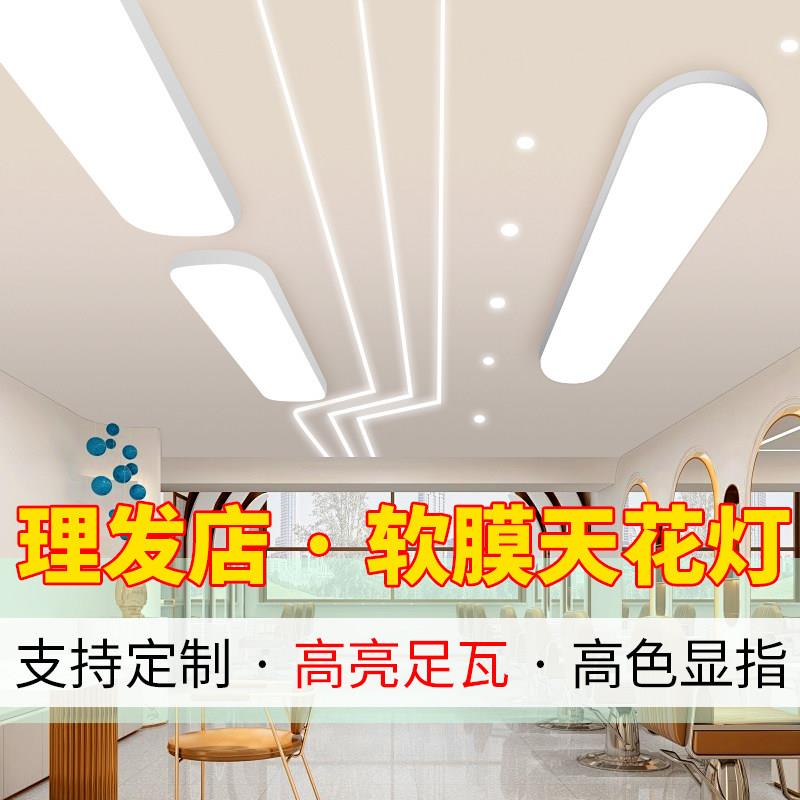 理发店专用灯定制无影灯天花透光灯箱美发店吊顶灯服装店铺吸顶灯