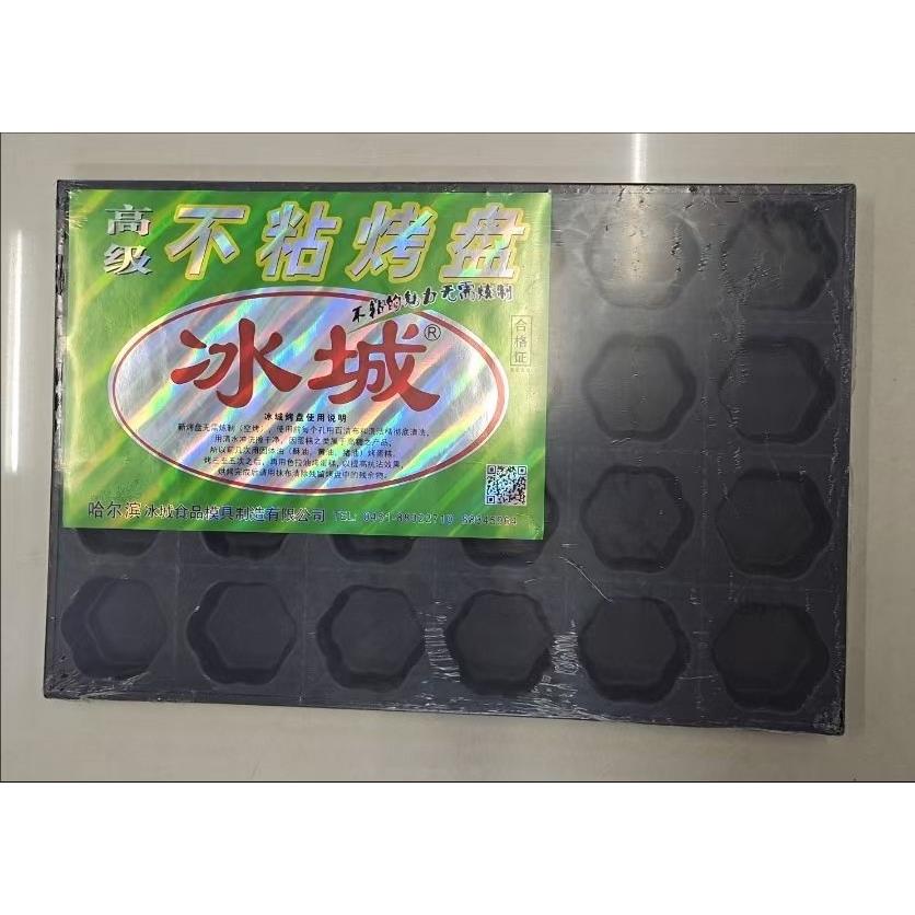 冰城正品蛋糕24连粑粑糕模具南瓜橄榄老式摆摊老式草鸡蛋糕模具