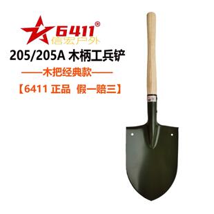 6411工厂205兵工铲工兵铲子淬火木柄多功能露营户外钓鱼小铁锹