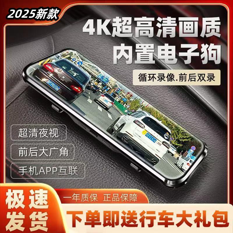 2025年款行车记录仪超高清前后双录语音声控倒车影像广角镜头
