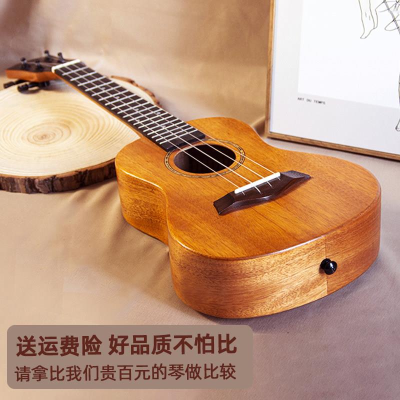 尤克里里四弦琴初学者入门儿童专业教学桃花芯木ukulele迷你吉他