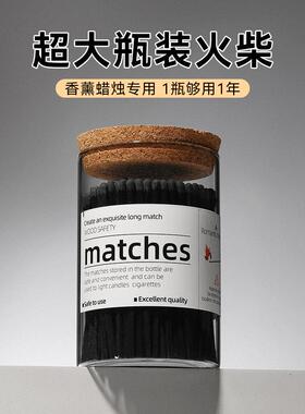 超大瓶装香薰蜡烛专用长火柴10cm加长老式彩头雪茄点火点烟器工具