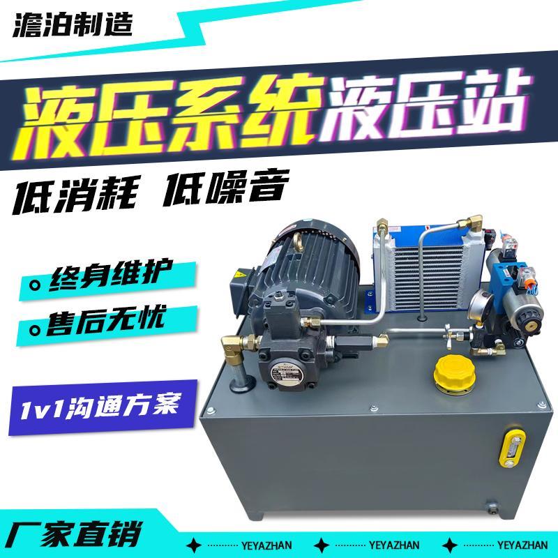 液压站小型液压系统总成 1.5KW小型伺服齿轮泵站液压系统动力单元图片
