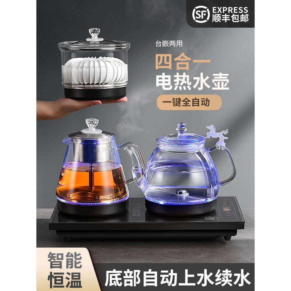 全自动底部下上水电热烧水壶泡茶台一体机内嵌入式玻璃电茶炉专用