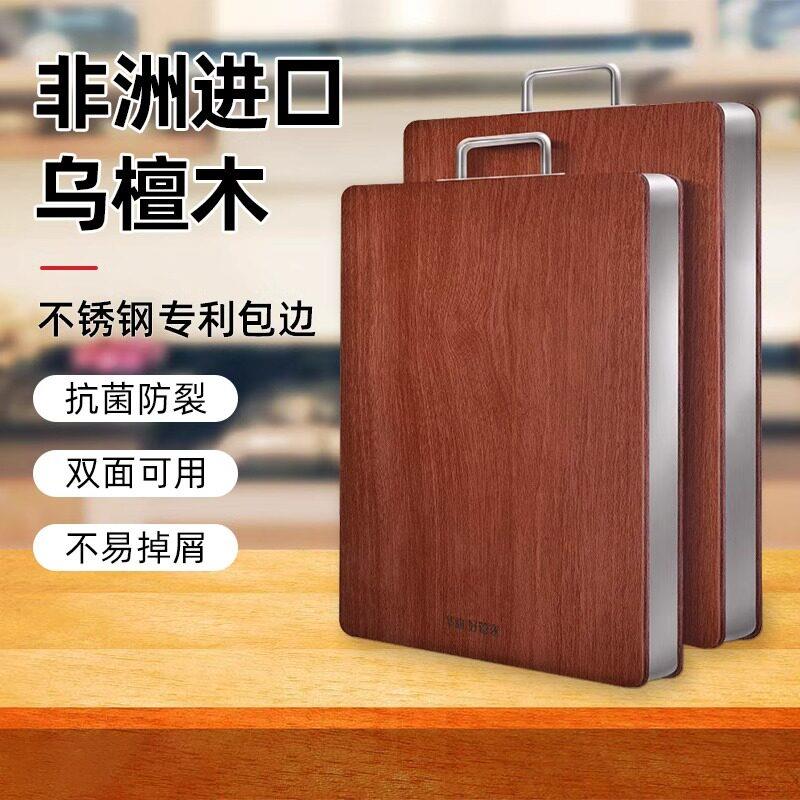 好管家乌檀木菜板家用抗菌防霉案板厨房刀板切菜板占板实木粘板