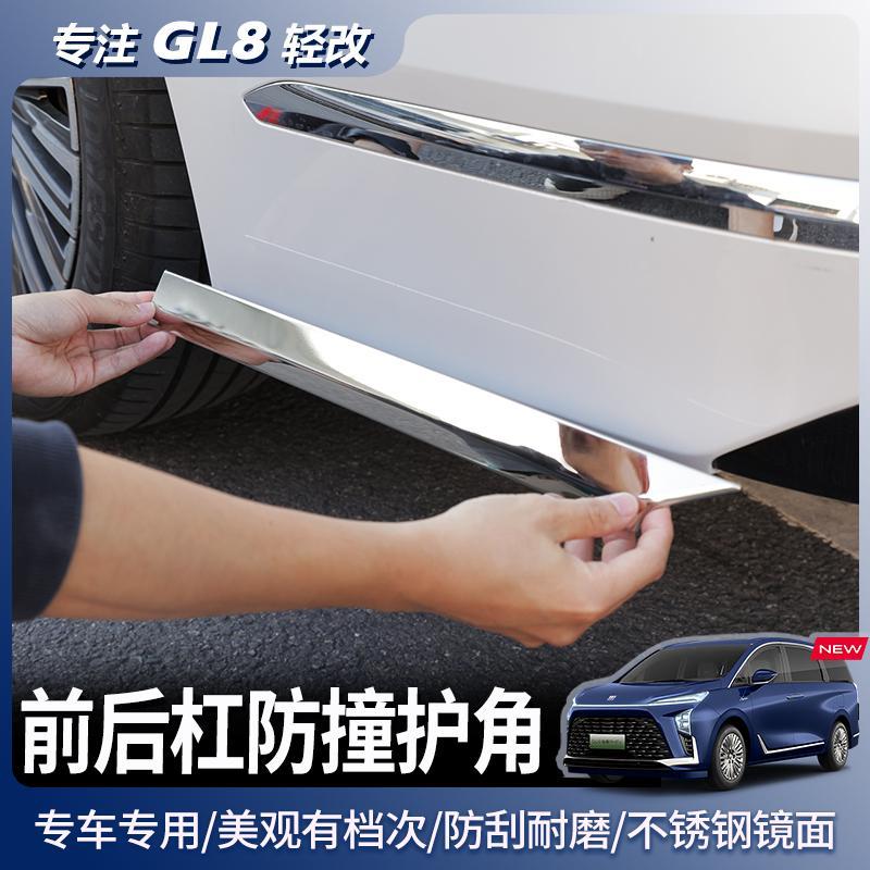 别克GL8PHEV前杠护角防撞条车前护角防刮防撞防擦保护条汽车改装
