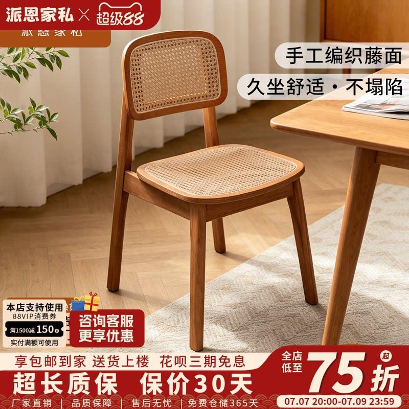 北欧藤编实木餐椅卡曼椅轻奢靠背椅子藤编饭桌椅子咖啡厅同款餐椅
