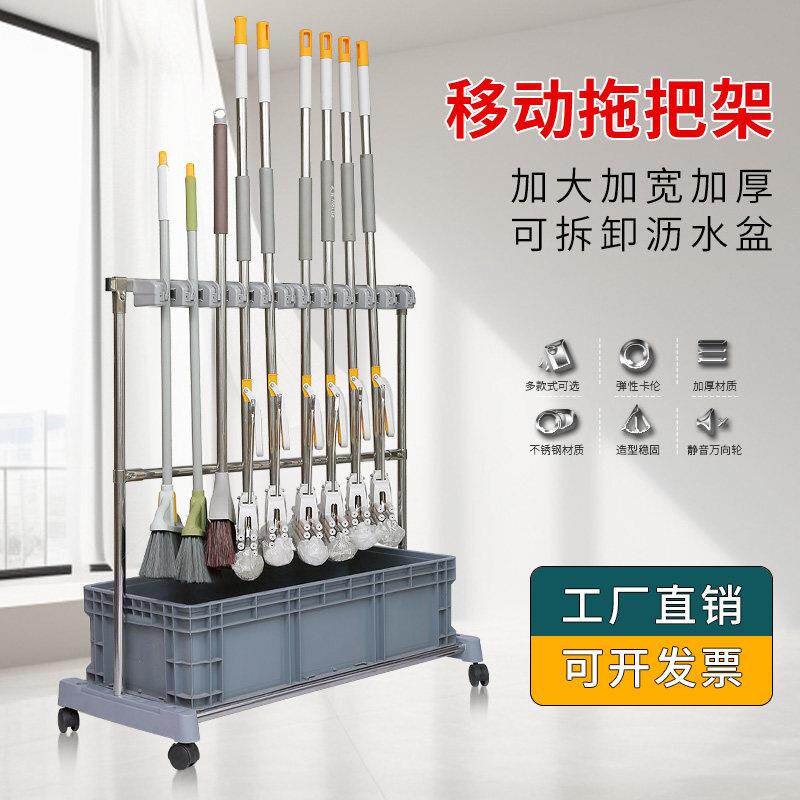 不锈钢移动落地式拖把扫把置物架子加宽加深工厂学校清洁收纳夹子